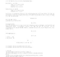 항소장 (3) 항소장 (3)
